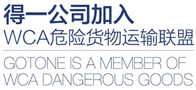 <a href='http://www.taoyyy.net' title='危險(xiǎn)品運(yùn)輸' >危險(xiǎn)品運(yùn)輸</a>貨物聯(lián)盟