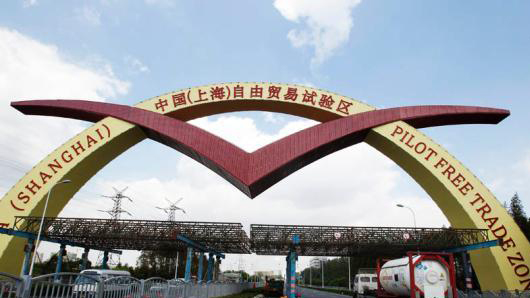 上海自貿區