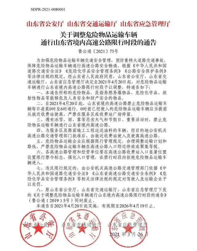 <a href='http://www.taoyyy.net' title='危險品運輸' >危險品運輸</a>