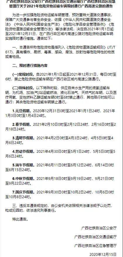 國際<a href='http://www.taoyyy.net' title='危險品貨運' >危險品貨運</a>