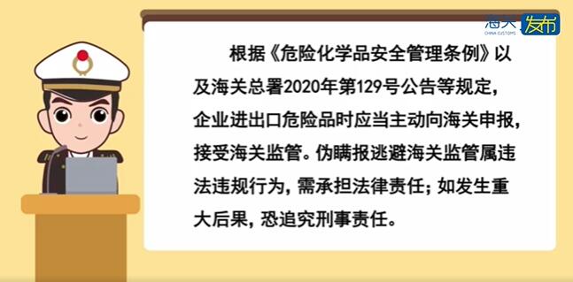 <a href='http://www.taoyyy.net' title='危險品海運' >危險品海運</a>