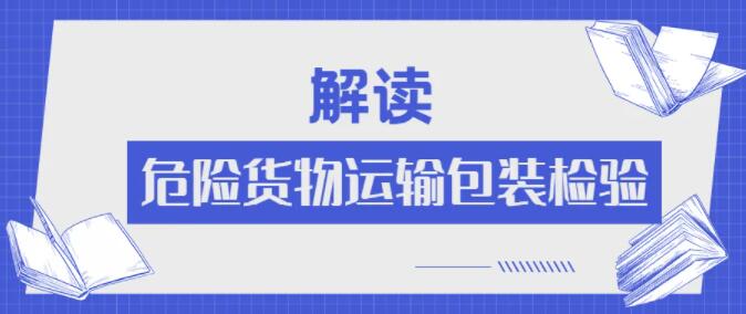 <a href='http://www.taoyyy.net' title='危險品運輸' >危險品運輸</a>